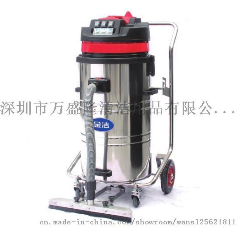 金洁JGY-3078P工业吸尘器机械厂金属粉尘清理